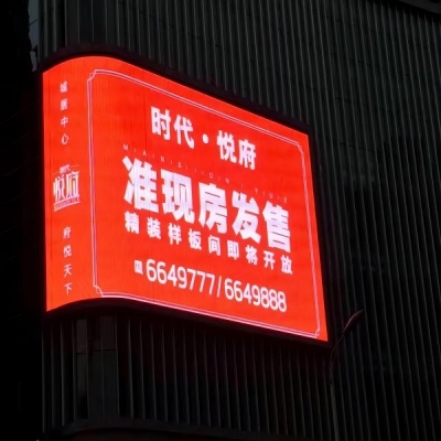 LED outdoor full-color screen